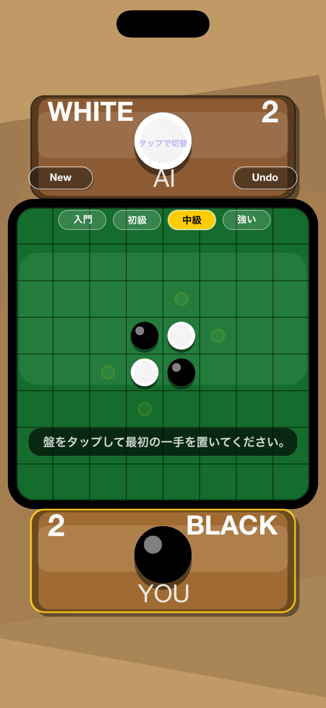 Reversi game screen showing the board and flip animations